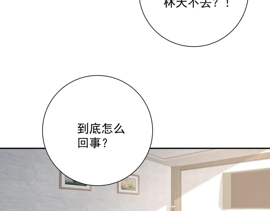 《异能重生我提前登顶》第34话 踏入涌泉九境 第48页