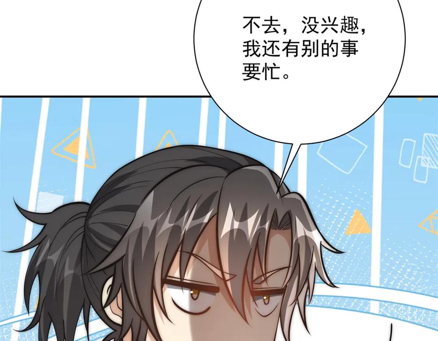 《异能重生我提前登顶》第34话 踏入涌泉九境 第36页