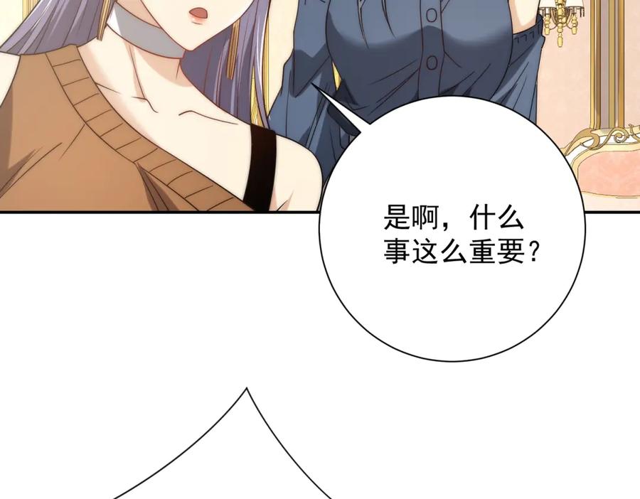 《异能重生我提前登顶》第34话 踏入涌泉九境 第40页