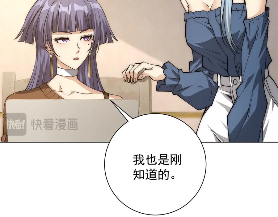 《异能重生我提前登顶》第34话 踏入涌泉九境 第22页