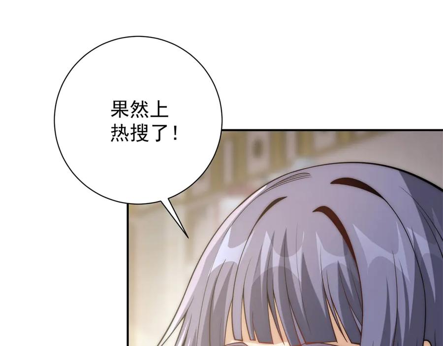 《异能重生我提前登顶》第34话 踏入涌泉九境 第8页