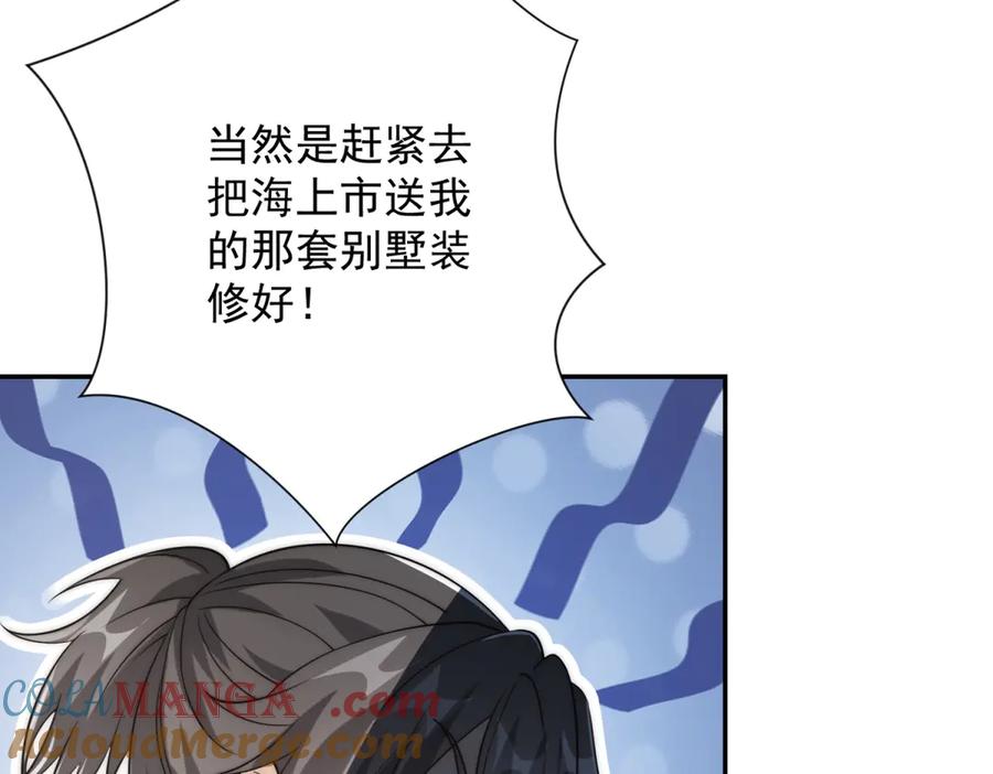 《异能重生我提前登顶》第34话 踏入涌泉九境 第41页
