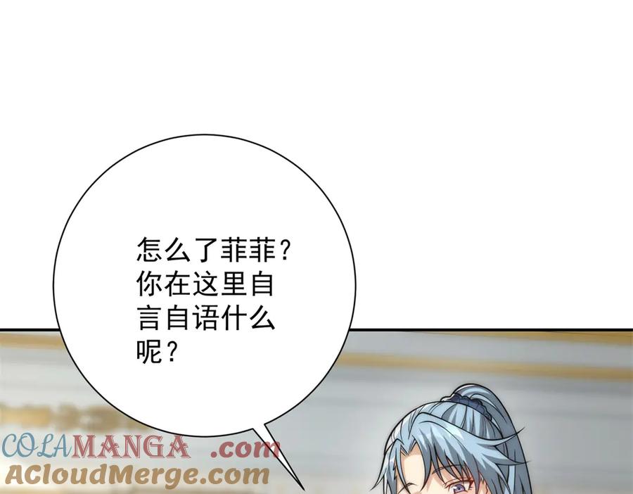 《异能重生我提前登顶》第34话 踏入涌泉九境 第17页