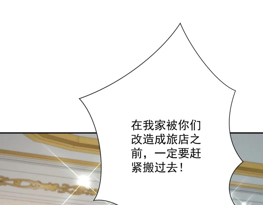 《异能重生我提前登顶》第34话 踏入涌泉九境 第43页