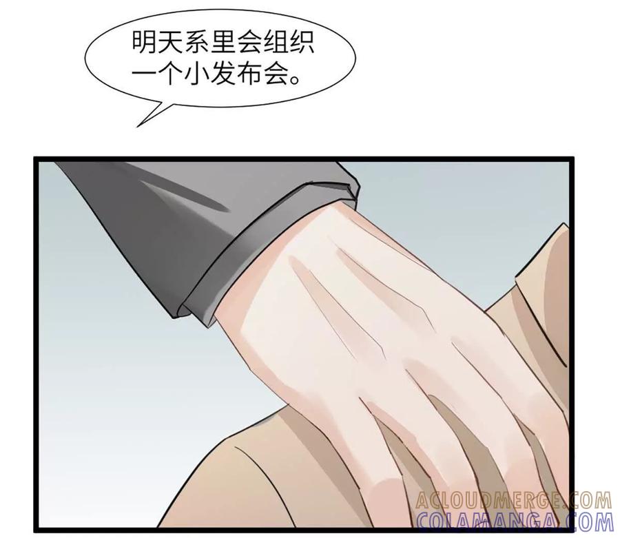 《神工》第48话 车床发布会 第22页
