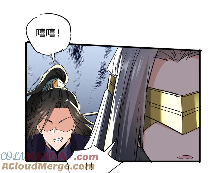 《玄幻：我的女帝徒弟要黑化》第51话 柳月曦 第57页