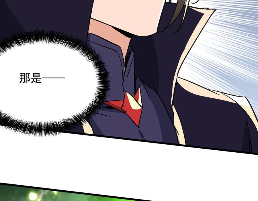 《玄幻：我的女帝徒弟要黑化》第51话 柳月曦 第34页