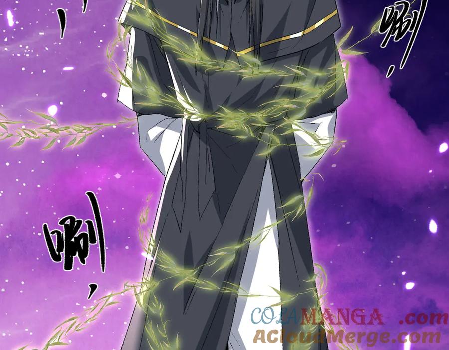 《玄幻：我的女帝徒弟要黑化》第51话 柳月曦 第65页