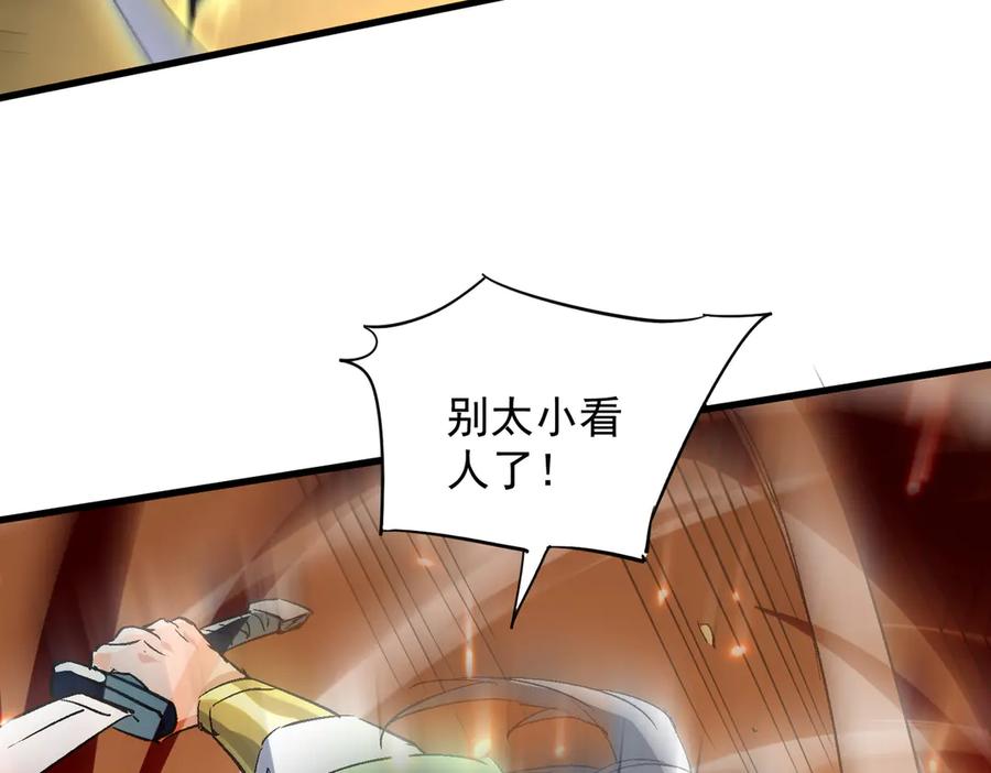 《玄幻：我的女帝徒弟要黑化》第51话 柳月曦 第51页