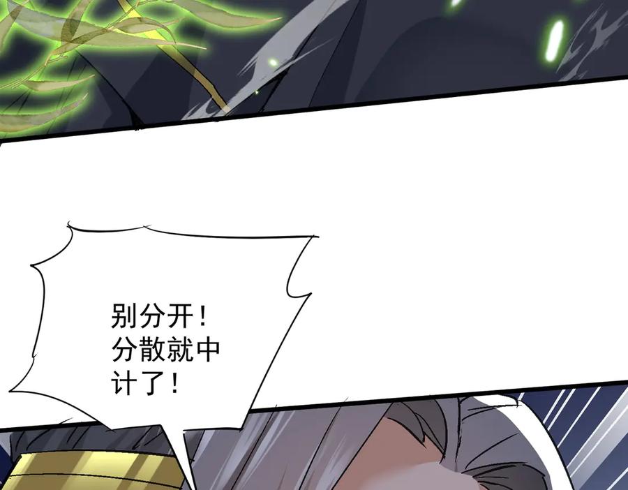 《玄幻：我的女帝徒弟要黑化》第51话 柳月曦 第43页