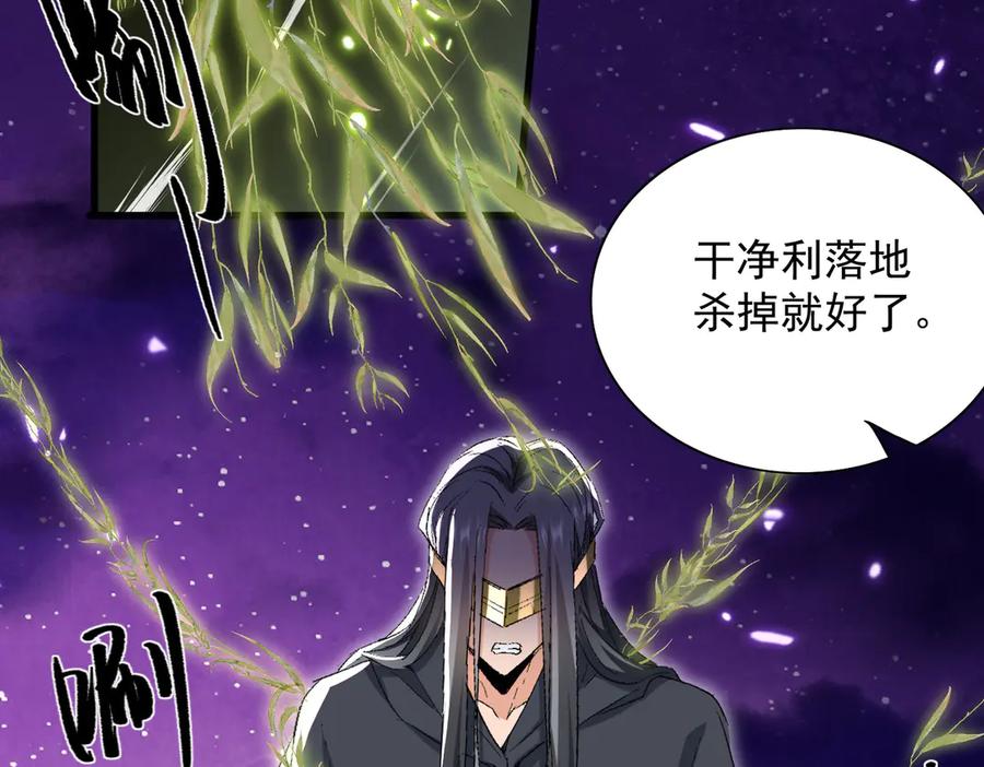 《玄幻：我的女帝徒弟要黑化》第51话 柳月曦 第64页