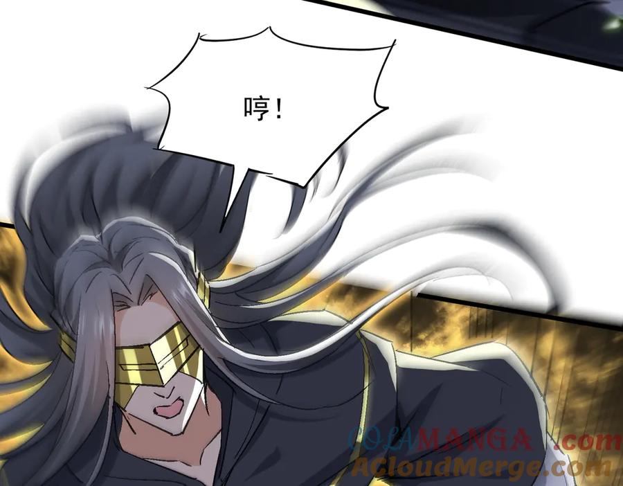 《玄幻：我的女帝徒弟要黑化》第51话 柳月曦 第49页