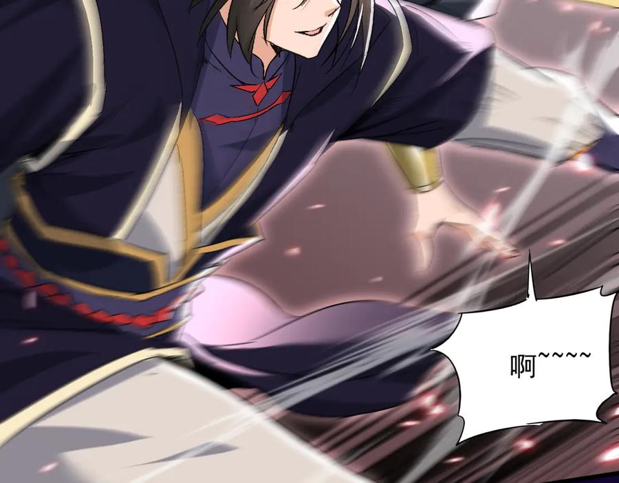 《玄幻：我的女帝徒弟要黑化》第51话 柳月曦 第62页