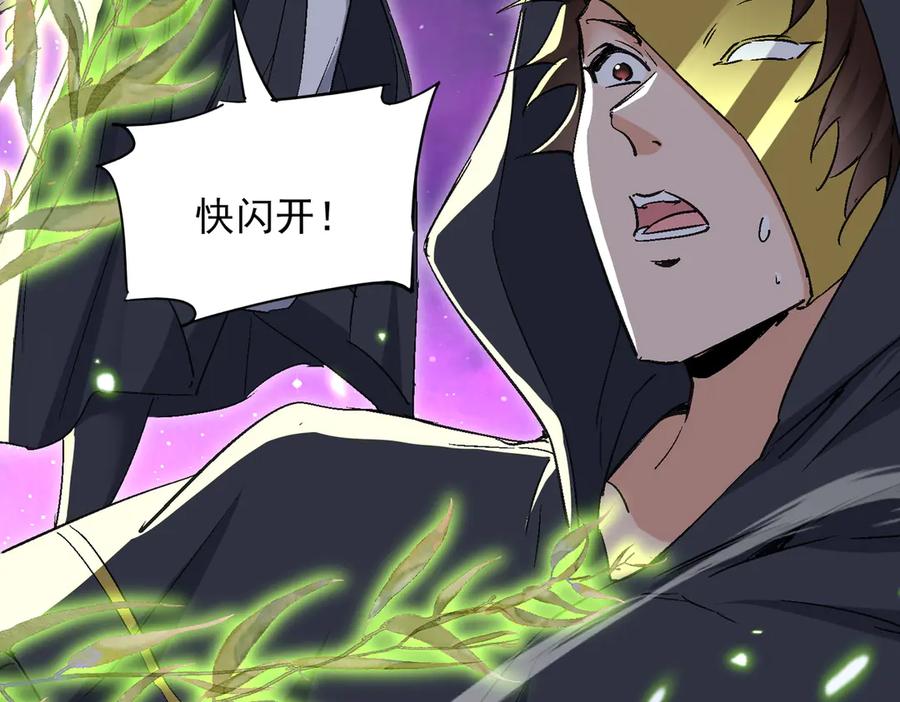 《玄幻：我的女帝徒弟要黑化》第51话 柳月曦 第42页