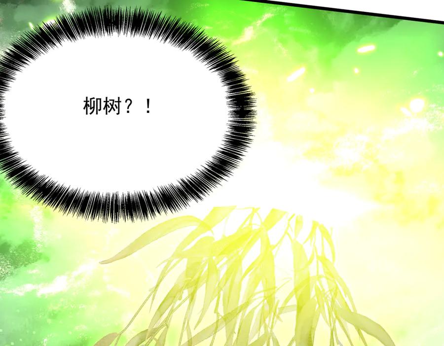 《玄幻：我的女帝徒弟要黑化》第51话 柳月曦 第35页
