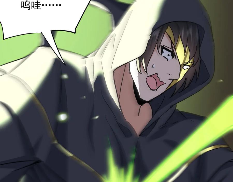 《玄幻：我的女帝徒弟要黑化》第51话 柳月曦 第47页