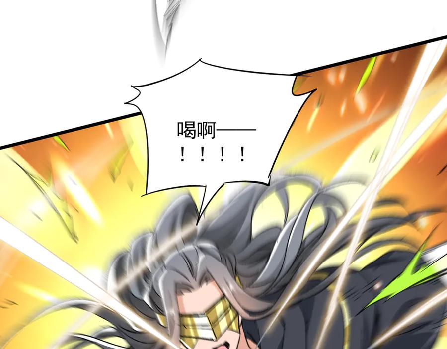 《玄幻：我的女帝徒弟要黑化》第51话 柳月曦 第55页