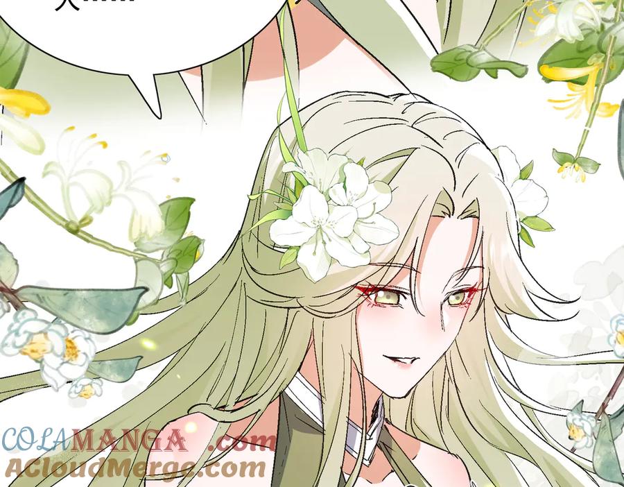 《玄幻：我的女帝徒弟要黑化》第51话 柳月曦 第69页
