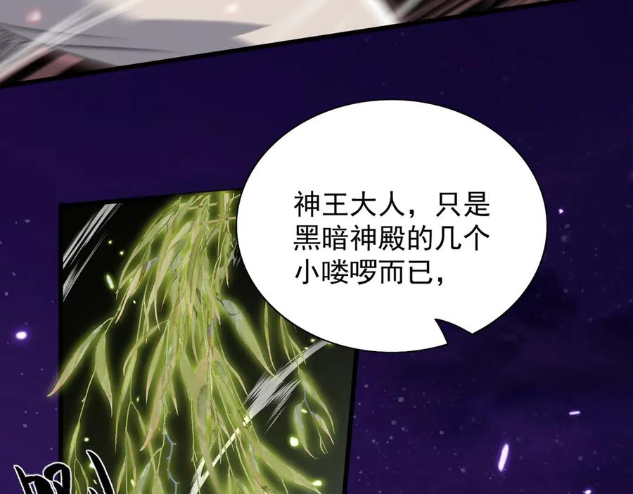 《玄幻：我的女帝徒弟要黑化》第51话 柳月曦 第63页