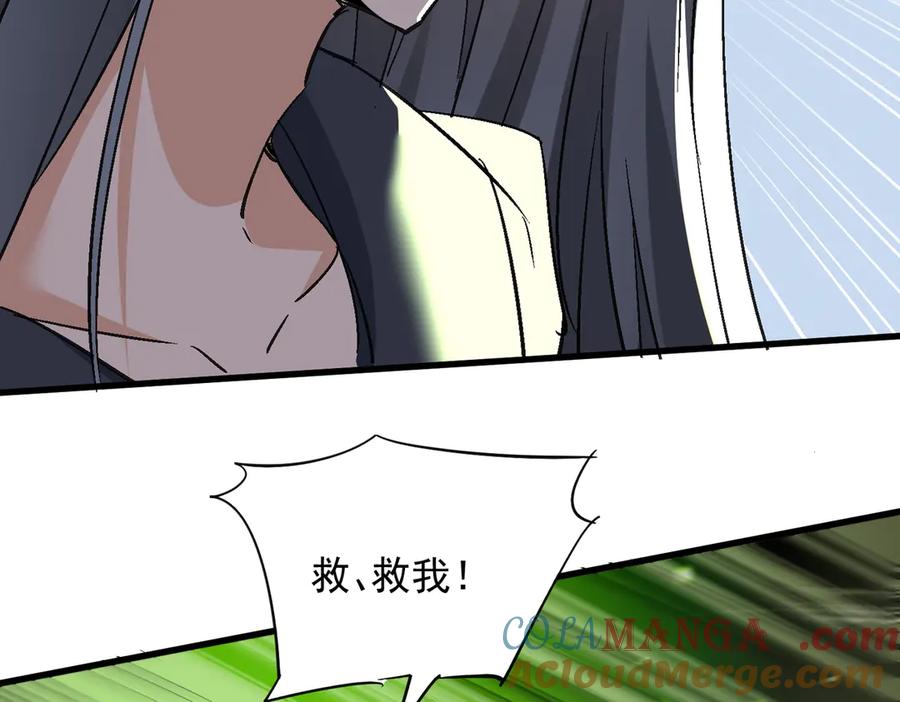 《玄幻：我的女帝徒弟要黑化》第51话 柳月曦 第45页