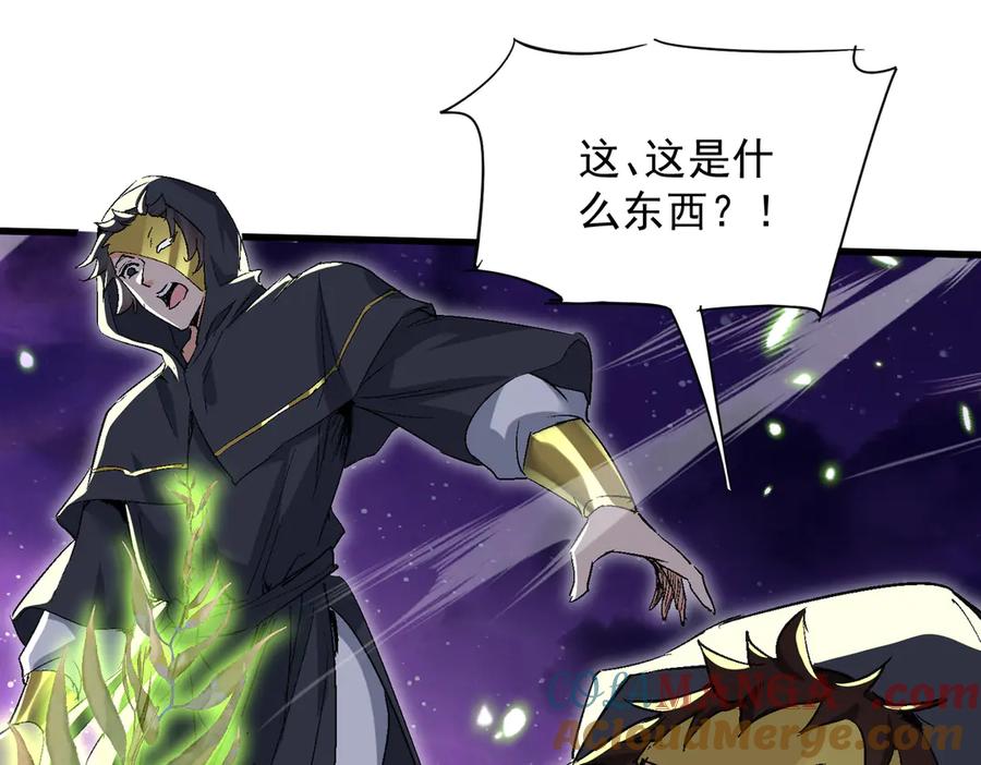 《玄幻：我的女帝徒弟要黑化》第51话 柳月曦 第41页