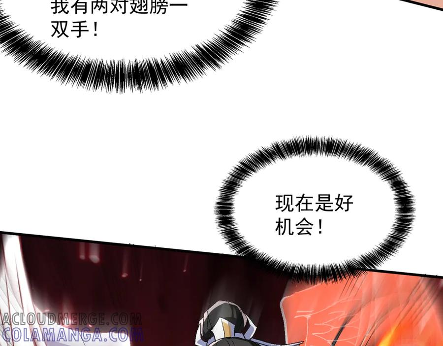 《玄幻：我的女帝徒弟要黑化》第57话 交出修罗塔！ 第81页