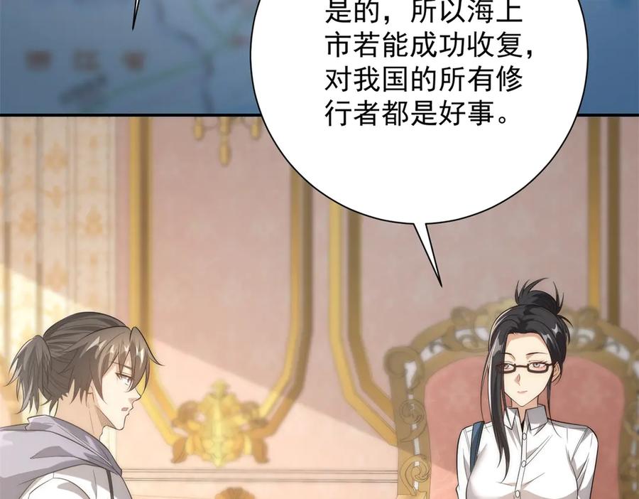 《异能重生我提前登顶》第35话 参加比武大会 第34页