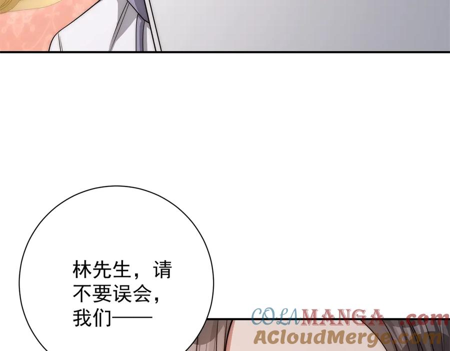 《异能重生我提前登顶》第35话 参加比武大会 第45页