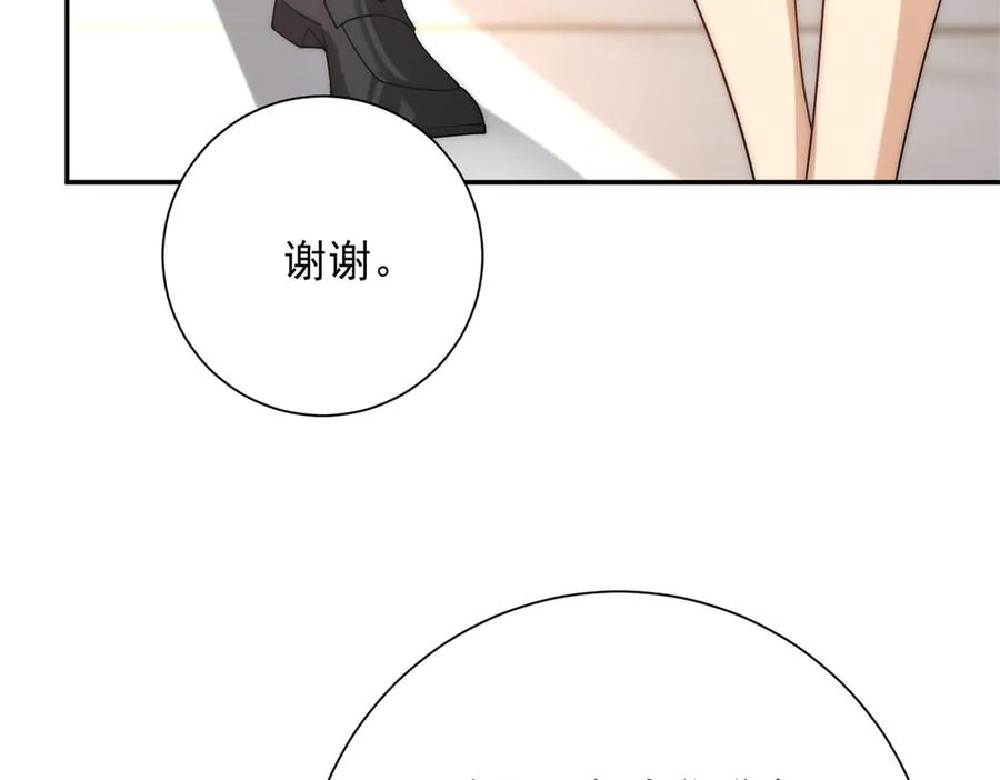《异能重生我提前登顶》第35话 参加比武大会 第15页