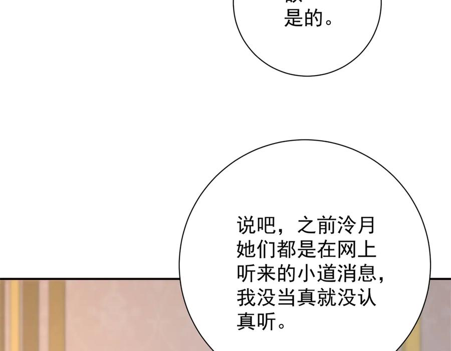 《异能重生我提前登顶》第35话 参加比武大会 第24页