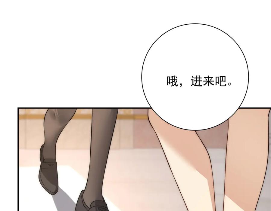 《异能重生我提前登顶》第35话 参加比武大会 第14页