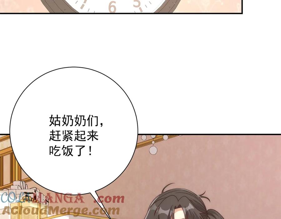 《异能重生我提前登顶》第35话 参加比武大会 第53页