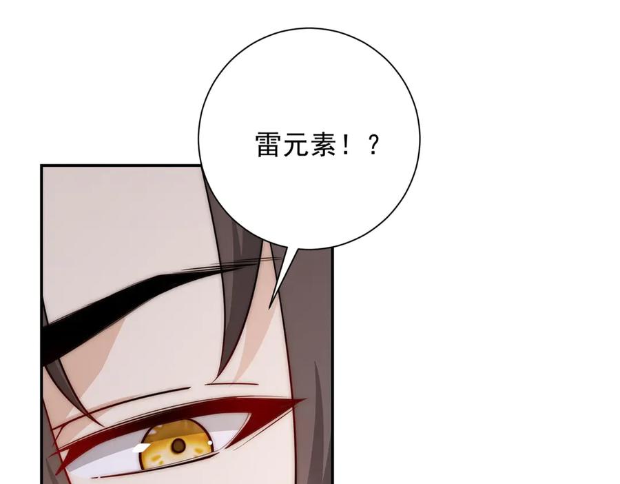 《异能重生我提前登顶》第35话 参加比武大会 第39页