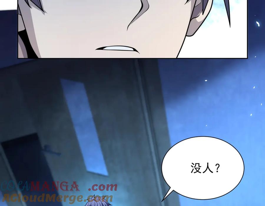 《我的诸神医院》第5话 一号患者 第5页