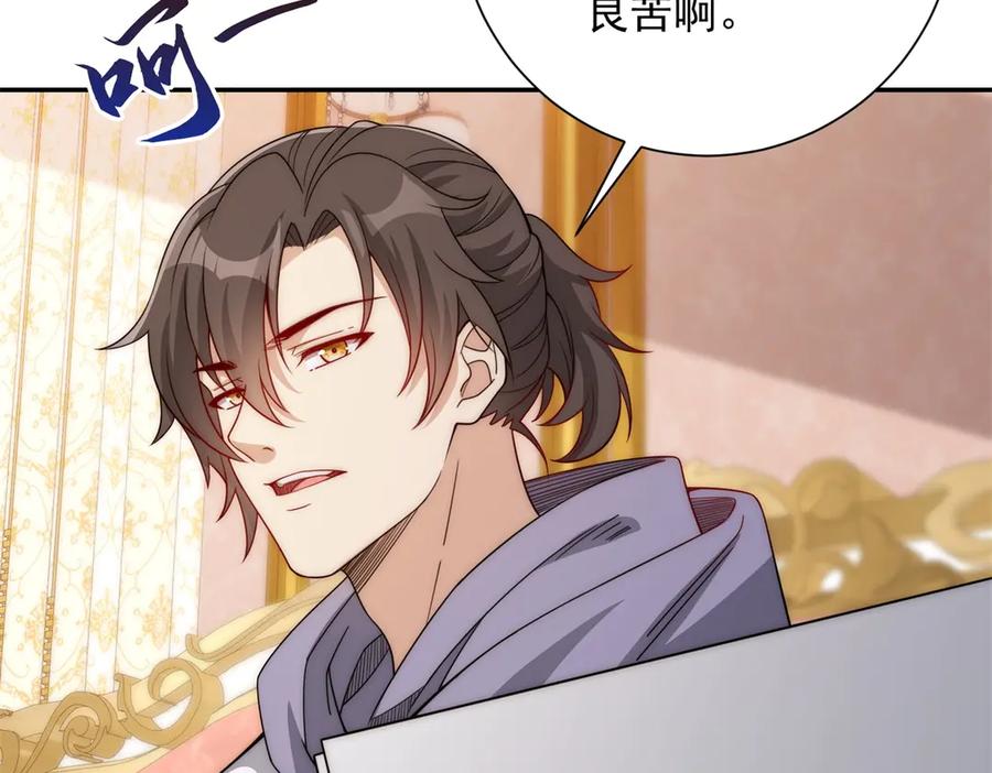 《异能重生我提前登顶》第35话 参加比武大会 第44页