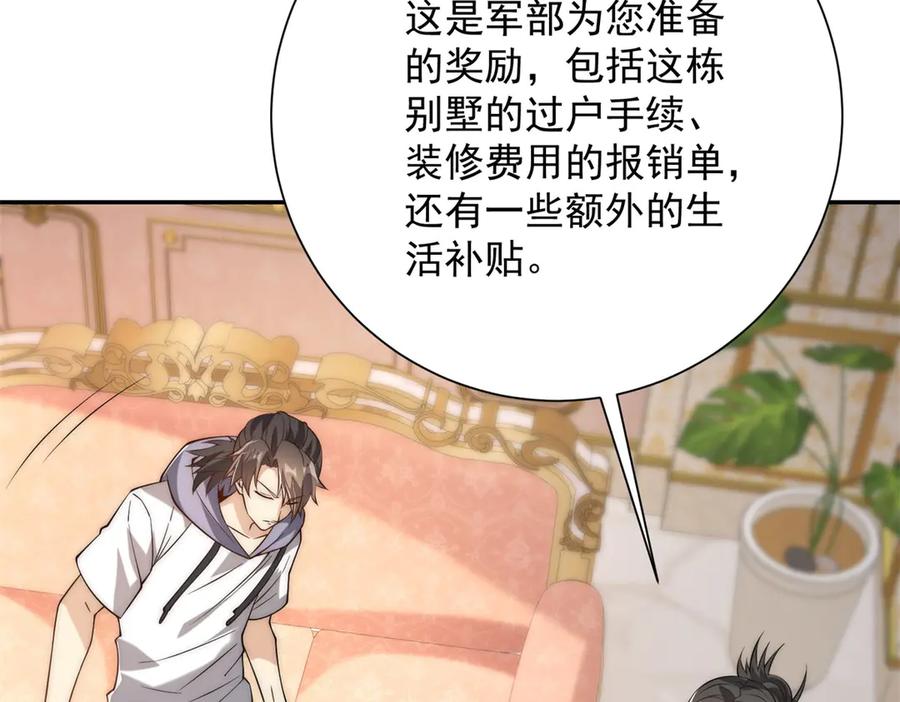 《异能重生我提前登顶》第35话 参加比武大会 第16页