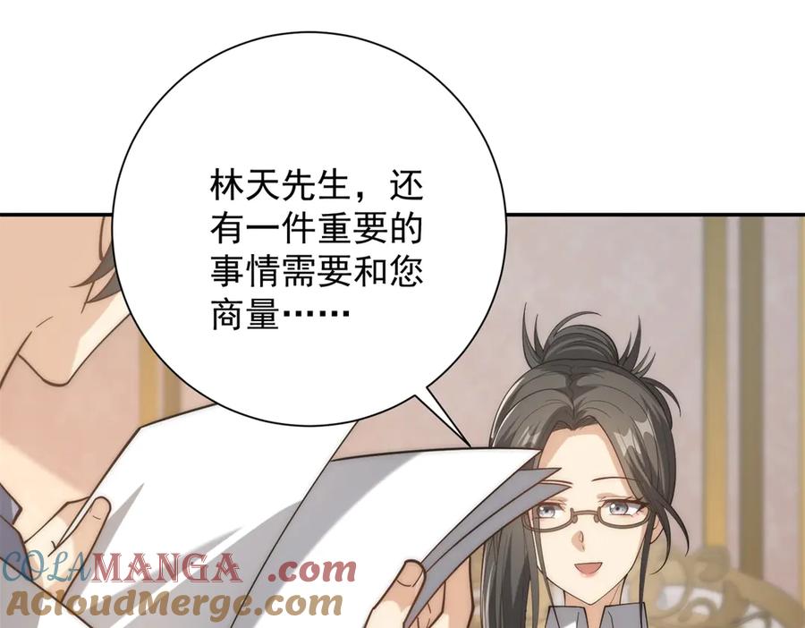 《异能重生我提前登顶》第35话 参加比武大会 第21页