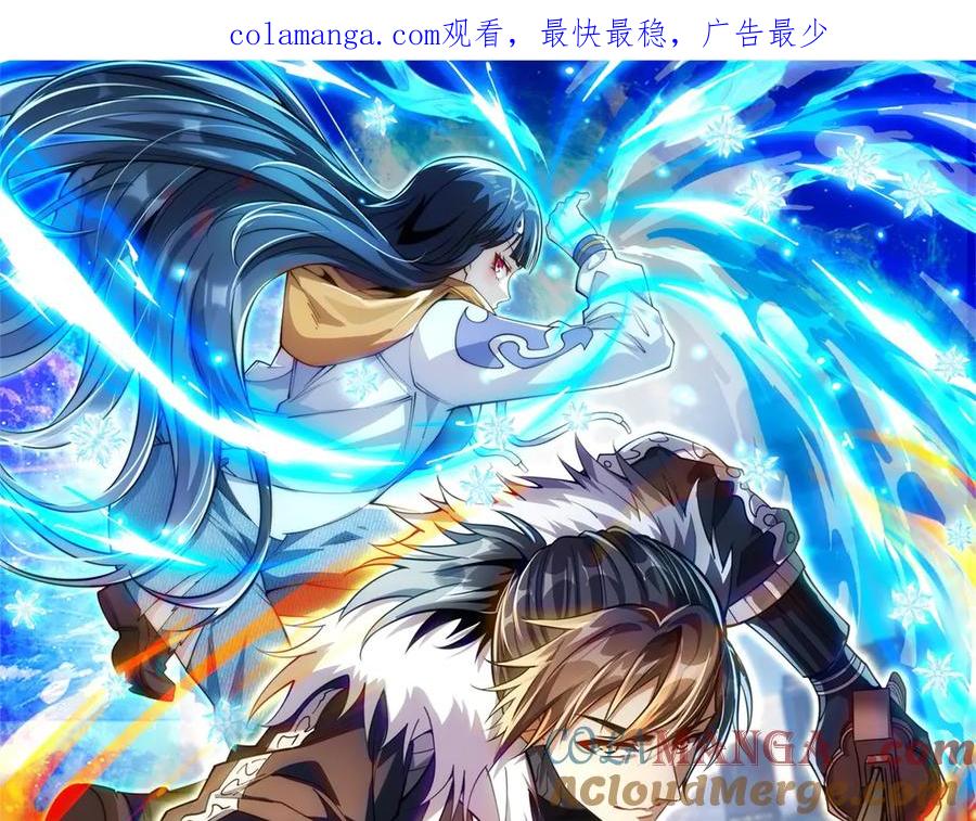 《异能重生我提前登顶》第35话 参加比武大会 第1页