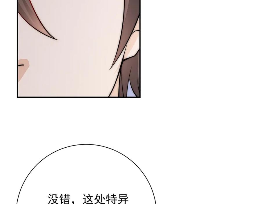 《异能重生我提前登顶》第35话 参加比武大会 第40页