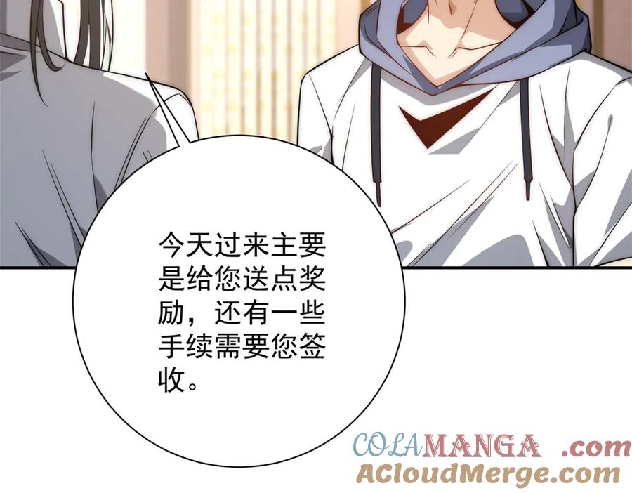 《异能重生我提前登顶》第35话 参加比武大会 第13页