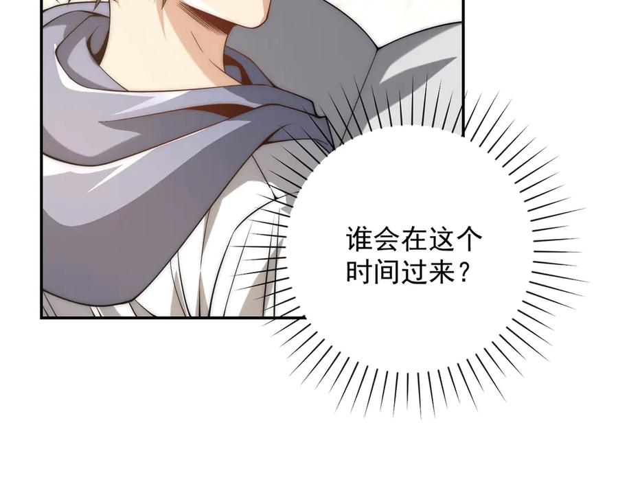 《异能重生我提前登顶》第35话 参加比武大会 第8页