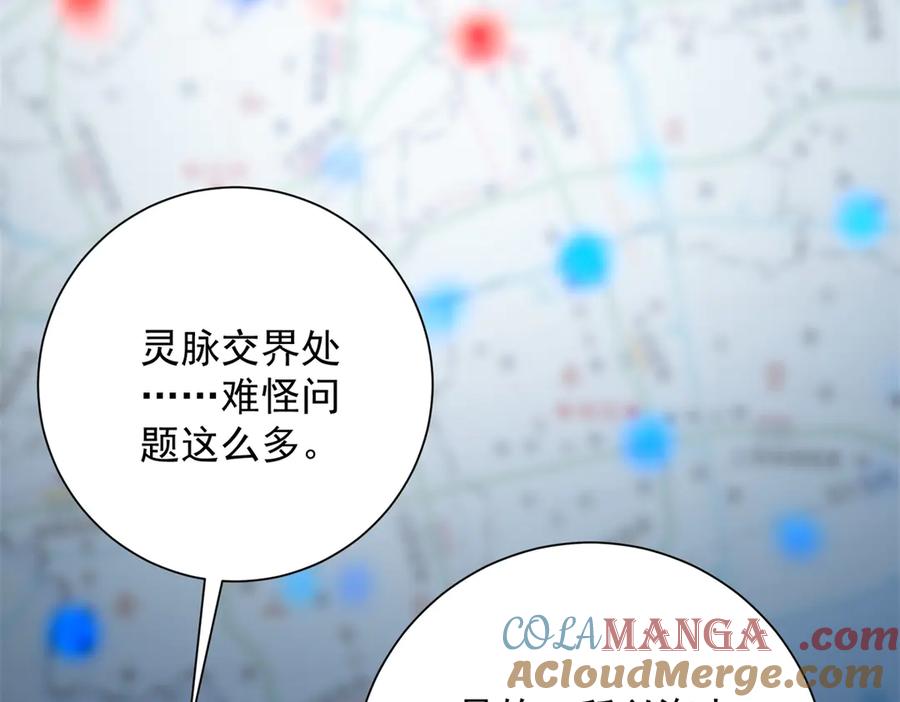 《异能重生我提前登顶》第35话 参加比武大会 第33页
