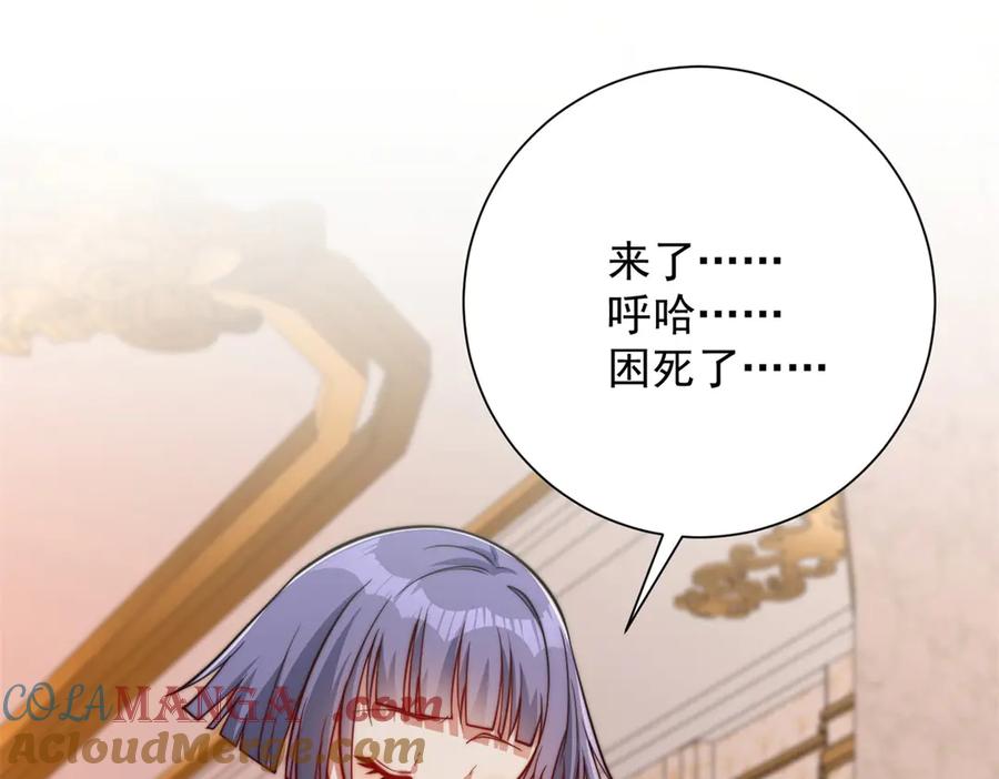 《异能重生我提前登顶》第35话 参加比武大会 第57页