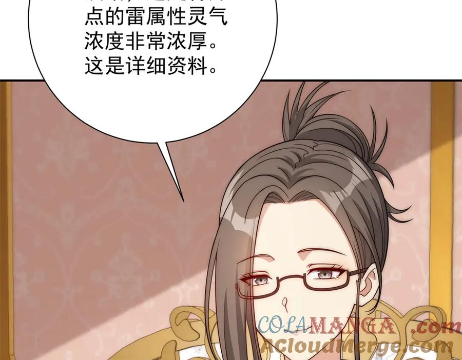 《异能重生我提前登顶》第35话 参加比武大会 第41页
