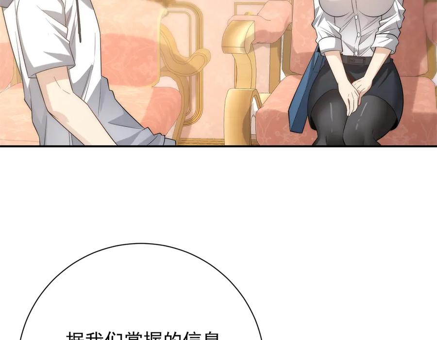 《异能重生我提前登顶》第35话 参加比武大会 第35页