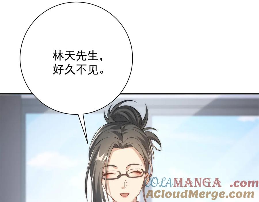 《异能重生我提前登顶》第35话 参加比武大会 第9页