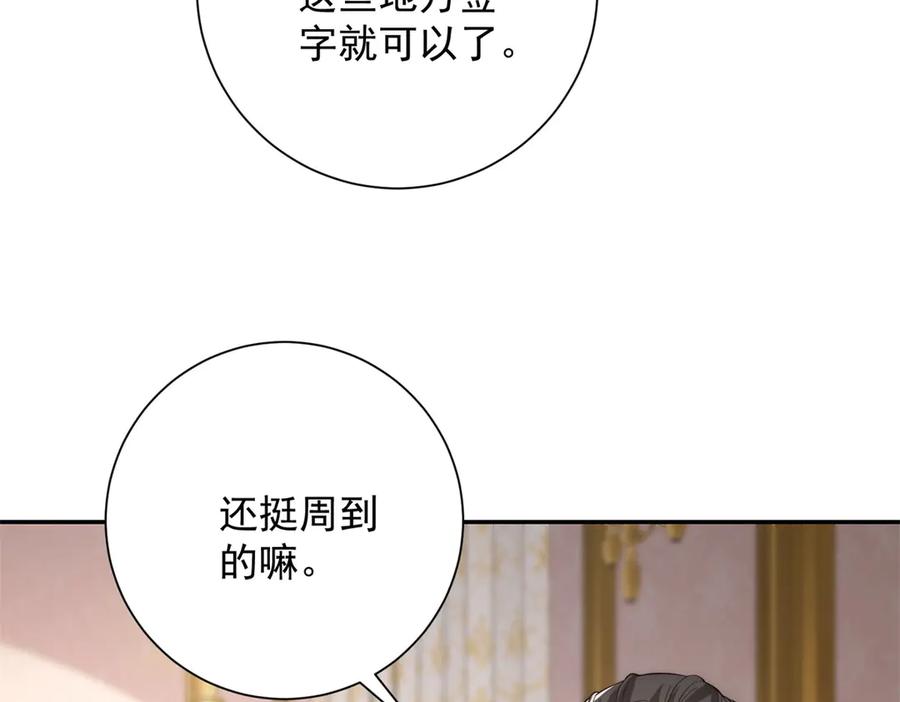 《异能重生我提前登顶》第35话 参加比武大会 第18页