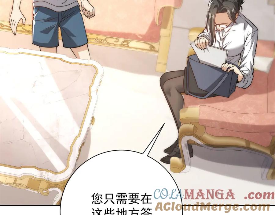 《异能重生我提前登顶》第35话 参加比武大会 第17页