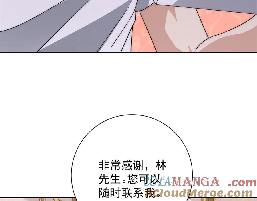 《异能重生我提前登顶》第35话 参加比武大会 第49页