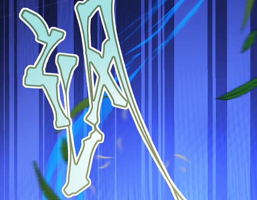 《玄幻：我的女帝徒弟要黑化》第64话 风流账 第12页
